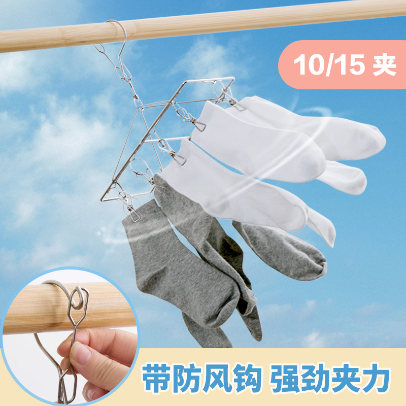 居家家宿舍防风不锈钢晾袜子夹子