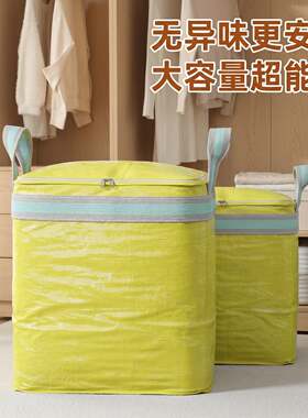 特大衣服被子收纳箱防水搬家打包