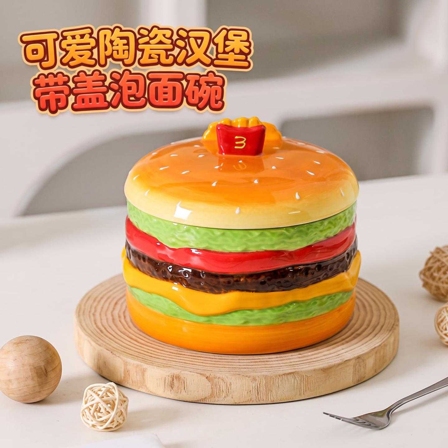 可爱陶瓷汉堡泡面碗带盖沙拉大碗一人食大容量螺蛳粉汤拉面碗创意