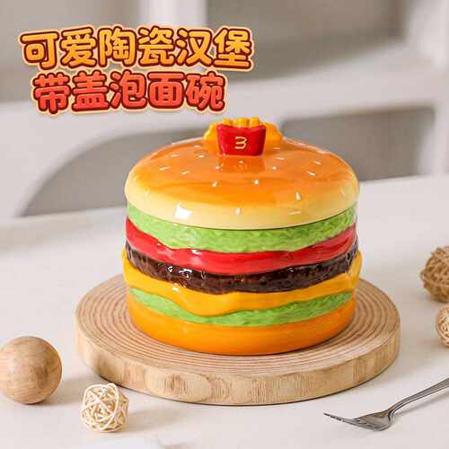 可爱陶瓷汉堡泡面碗带盖沙拉