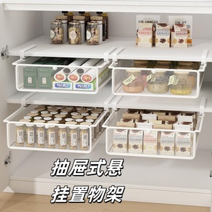 厨房置物架抽屉式悬挂抽拉分层调料挂架橱柜内吊柜下收纳下挂挂篮
