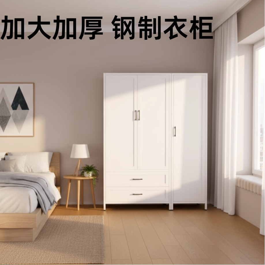 钢制衣柜卧室加厚铁艺简易