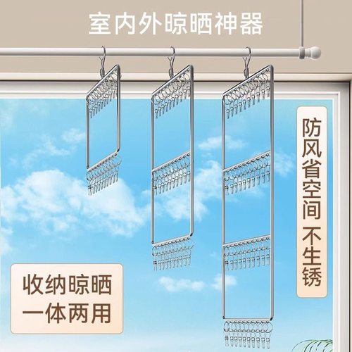 晾袜架家用防风夹子多层挂式