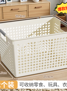 杂物收纳箱厨房橱柜篮置物箱家用塑料储物盒桌面零食玩具整理筐fh