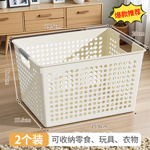 杂物收纳箱厨房橱柜篮置物箱家用塑料储物盒桌面零食玩具整理筐fh