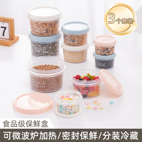 居家家微波冰箱厨房食物保鲜盒