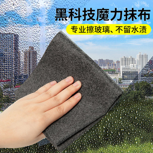 居家家加厚无痕擦玻璃擦镜子抹布