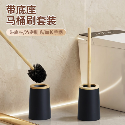 【新品特惠】带底座长柄马桶刷子
