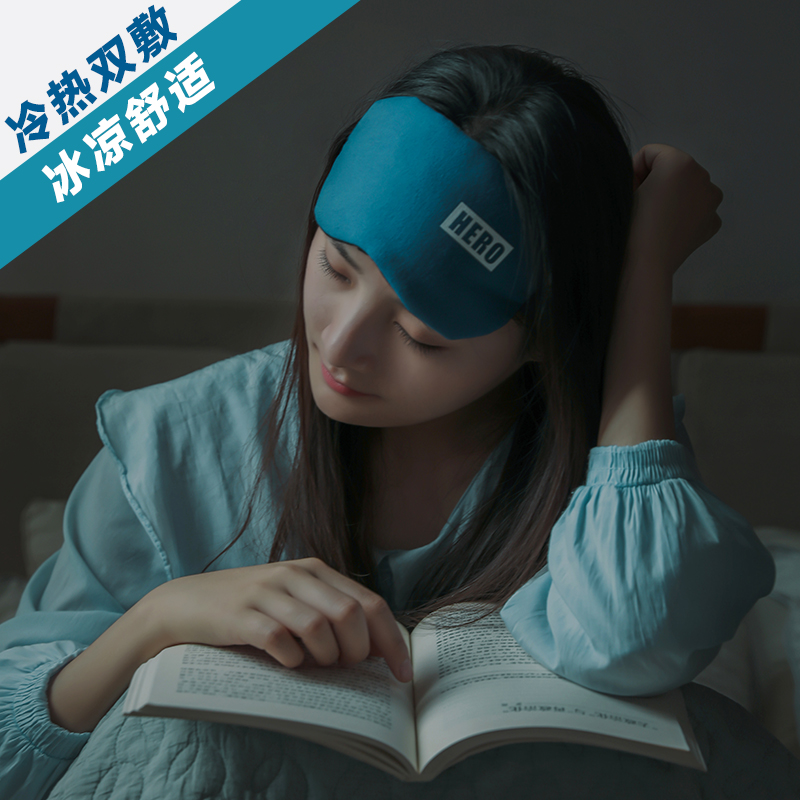 居家家冰敷眼罩女睡眠遮光缓解眼疲劳热敷儿童学生夏季眼睛罩眼贴