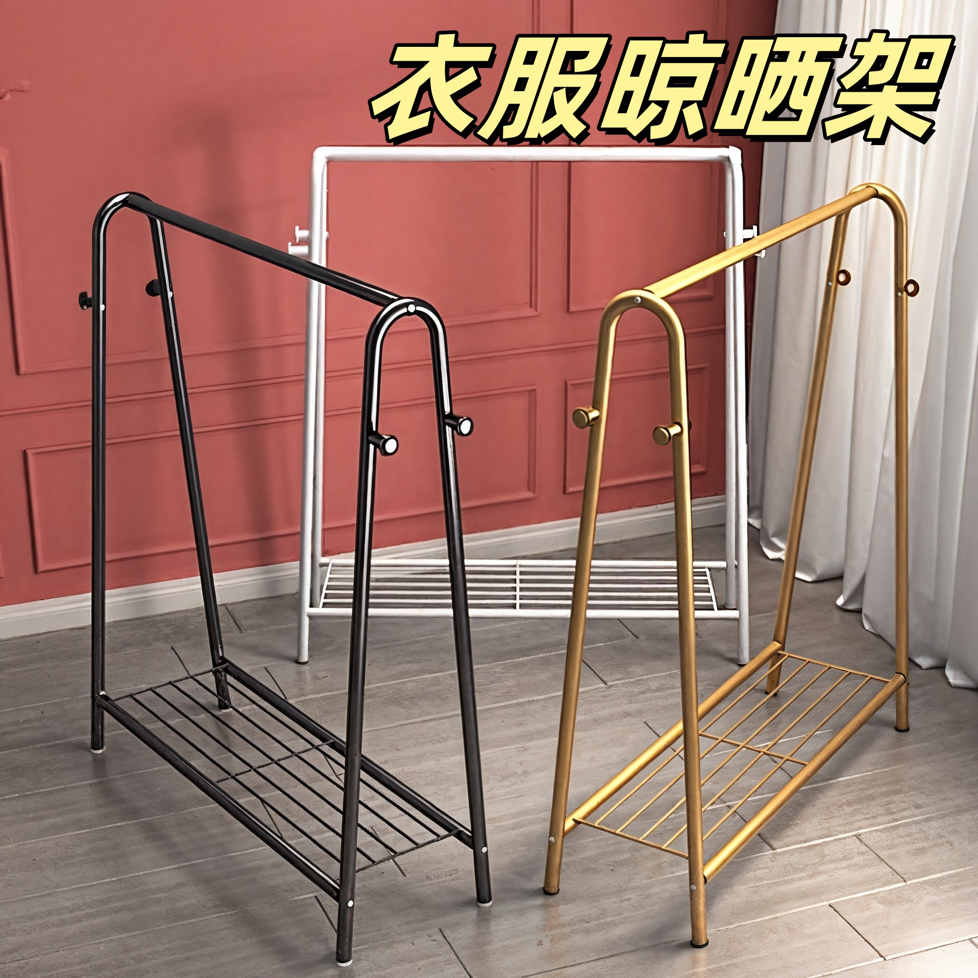 衣架服装店晾衣架落地式家用卧室