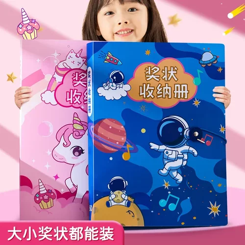 家奖状收纳册通用大容量