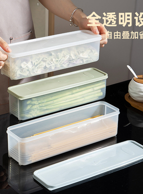 居家家面条收纳盒长方形冰箱厨房食品级密封保鲜盒带盖杂粮挂面盒
