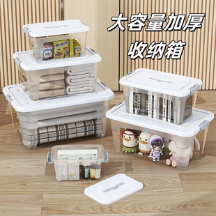 透明收纳箱家用储物箱杂物玩具收纳盒加厚大容量衣服零食整理箱