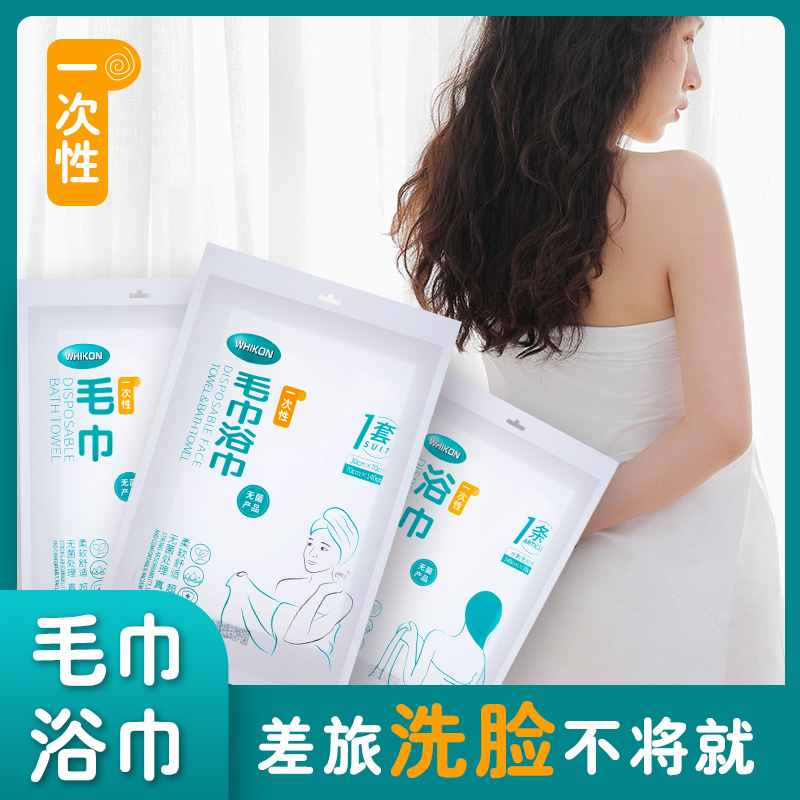 旅行一次性压缩毛巾单独包装浴巾