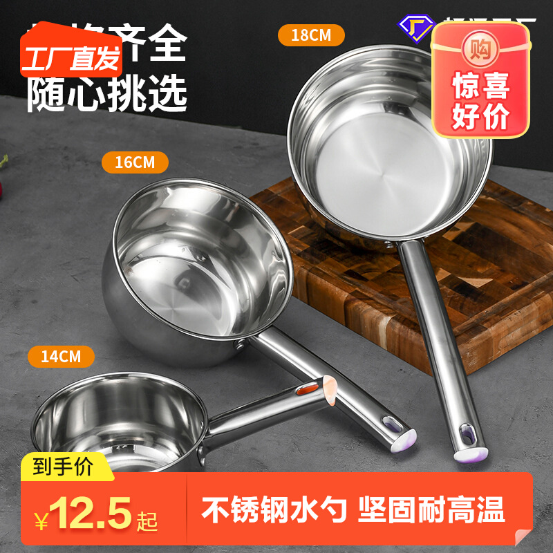 适用不锈钢方柄水勺汤勺饭堂u大号勺子加K长水瓢水舀厨房多功能水