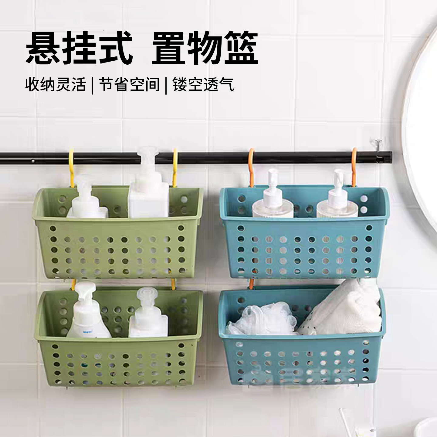 【买一送一发2个！】悬挂置物篮