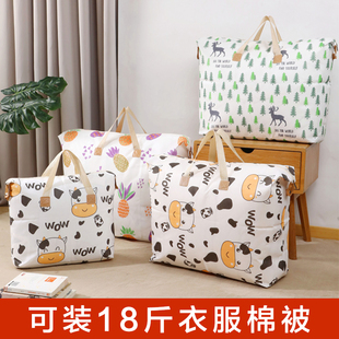 搬家打包袋行李装被子收纳袋编织袋幼儿园衣物棉被大容量整理袋子