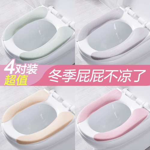 居家家通用马桶坐垫粘贴式坐便贴