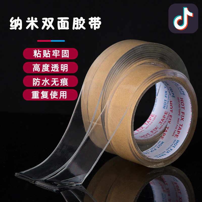 魔力胶带纳米双面粘胶车用透明痕强力粘胶粘墙双面贴粘贴高粘度胶,收纳整理,双面贴物器,淘宝优惠券,粉丝福利购,淘宝优惠卷