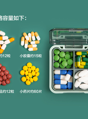 药盒便携小号迷你一周7天大容量收纳盒分药器随身药品药片分装器