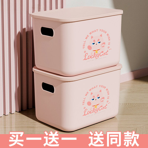 【买一送一】收纳箱2个装加厚
