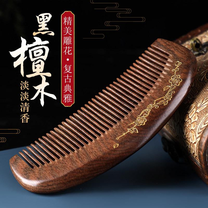 居家新款家天然桃木梳子男女士专用长发檀香木防静电按摩头皮发,家庭/个人清洁工具,梳子/化妆梳/按摩梳,淘宝优惠券,粉丝福利购,淘宝优惠卷