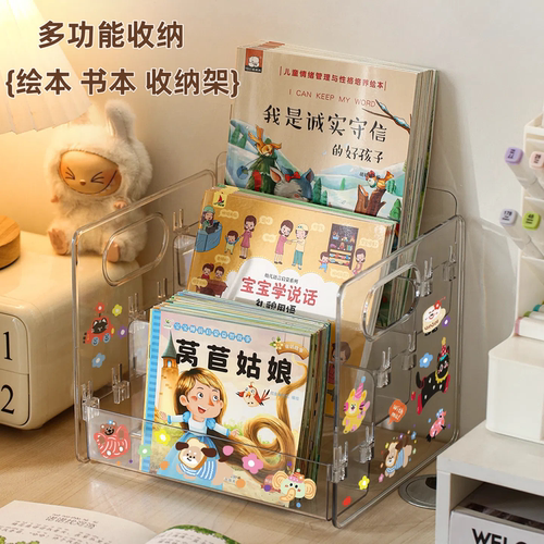 桌面书立书架收纳盒透明学生书本