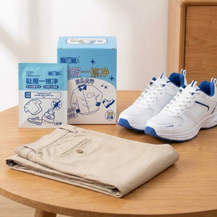 羽绒服清洁湿巾专用一次性独立包装 去油污免水洗湿巾衣物清洁去污