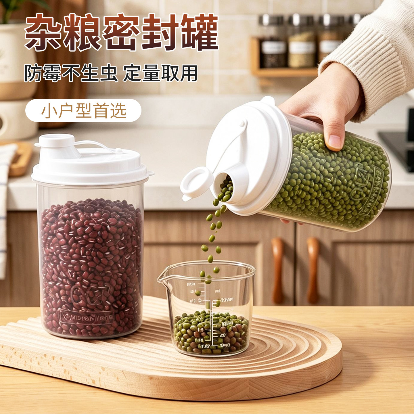 厨房密封罐塑料食品罐储存储物罐收纳罐五谷杂粮厨房零食冰箱收纳