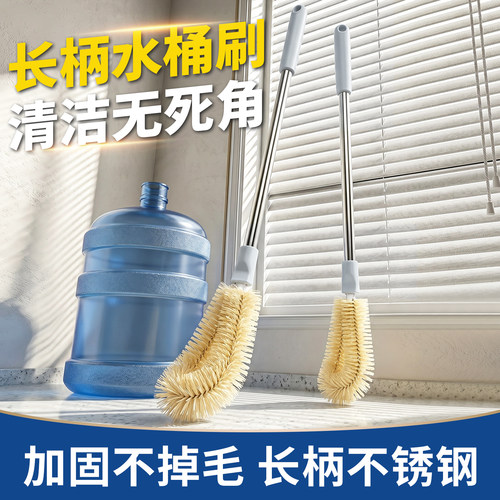 加长款纯净水桶刷杯刷