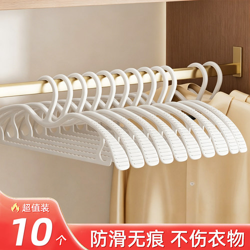 【超值10个装】宽肩无痕衣架防滑