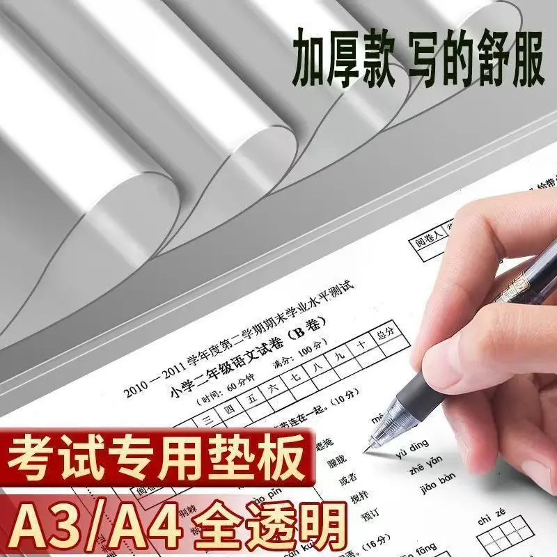 考试大号书写板办公文件夹绘画