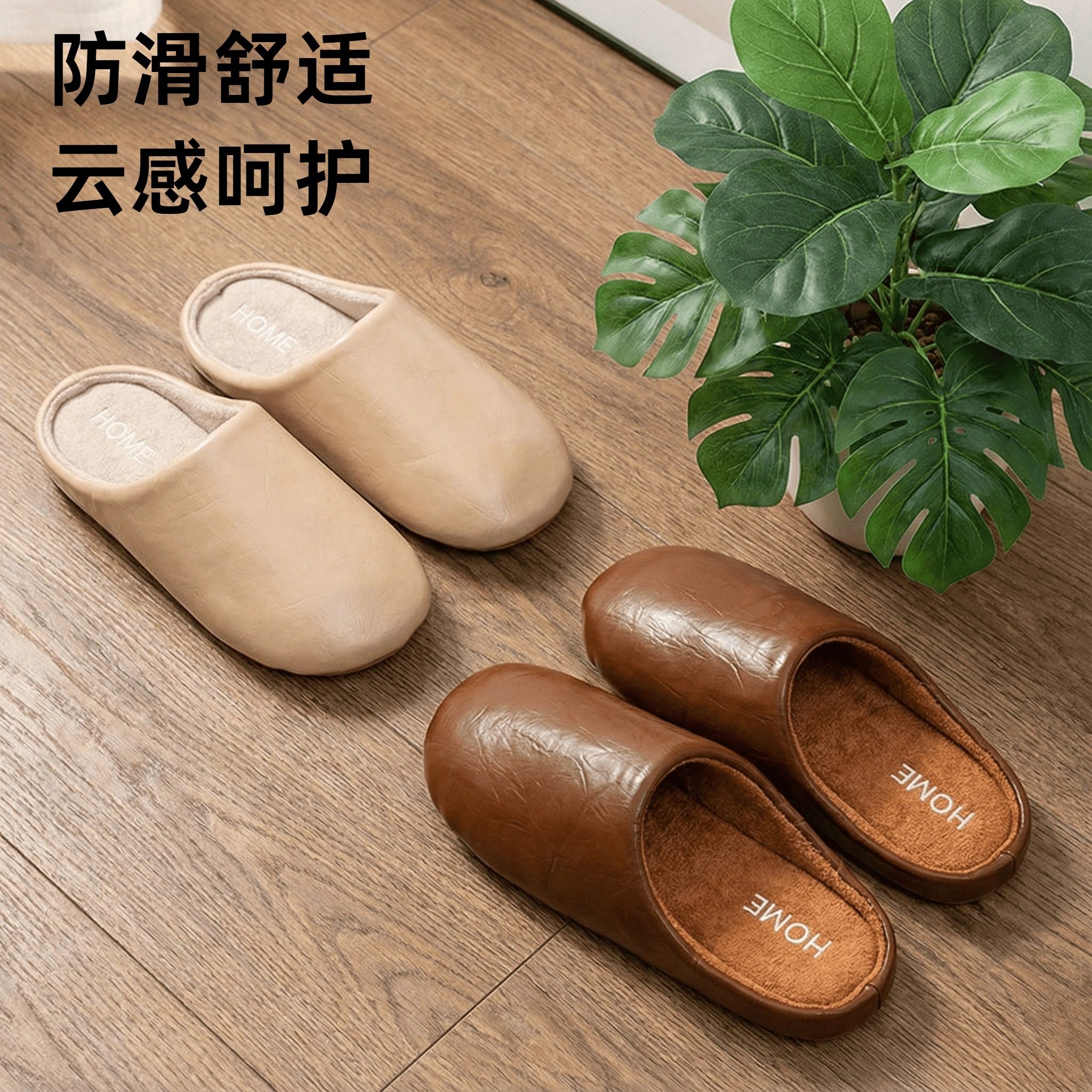 棉拖鞋女士春秋冬天居家用室内防滑情侣家居保暖冬季毛毛绒拖鞋男,居家日用,保暖鞋,淘宝优惠券,粉丝福利购,淘宝优惠卷