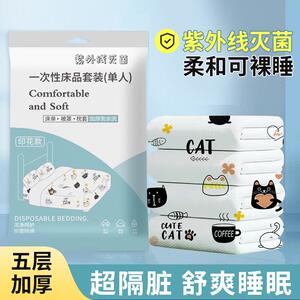 一次性床单免洗出差旅游床上四件套印花被套单双人套装旅行便携