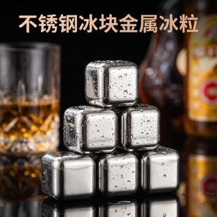 不锈钢冰块威士忌金属冰球冰粒可循环使用固体制冷冰酒石速冻冰块