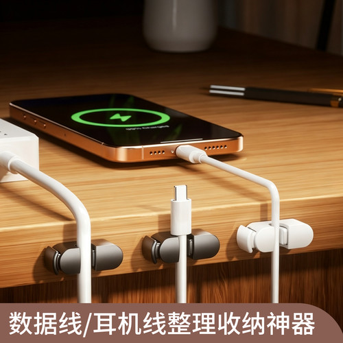 【拍1发5】数据线整理弹簧理线器