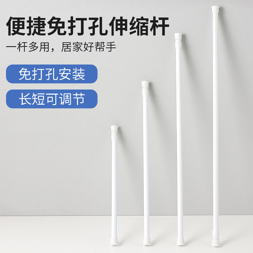 白烤漆免打孔窗帘伸缩杆