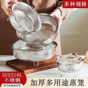 不锈钢蒸笼架电饭锅带脚架蒸饭厨房多功能蒸屉沥水篮加厚蒸屉蒸盘