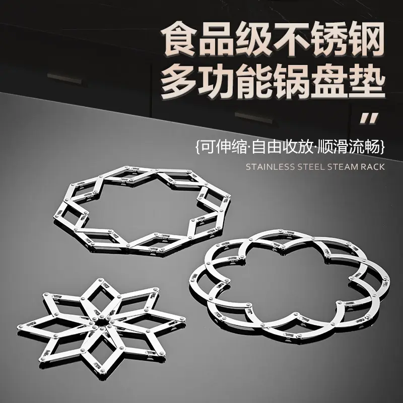 不锈钢锅垫可伸缩防烫桌垫餐垫