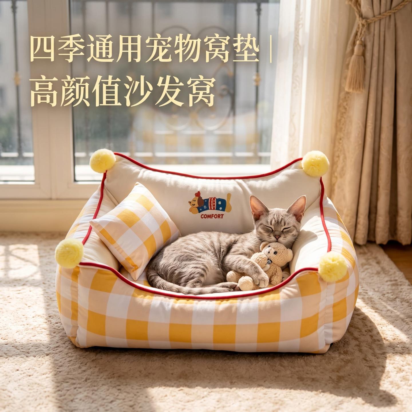 四季猫狗宠物沙发床靠背家用沙发图片