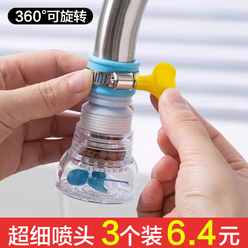 居家家家用加长延伸自来水过滤器