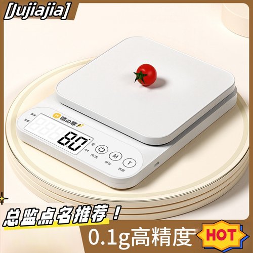 高精度厨房秤小型电子秤