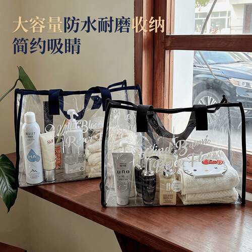 防水游泳包大容量泳衣收纳袋透明