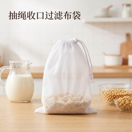 用豆浆过滤袋超细隔渣滤网厨房