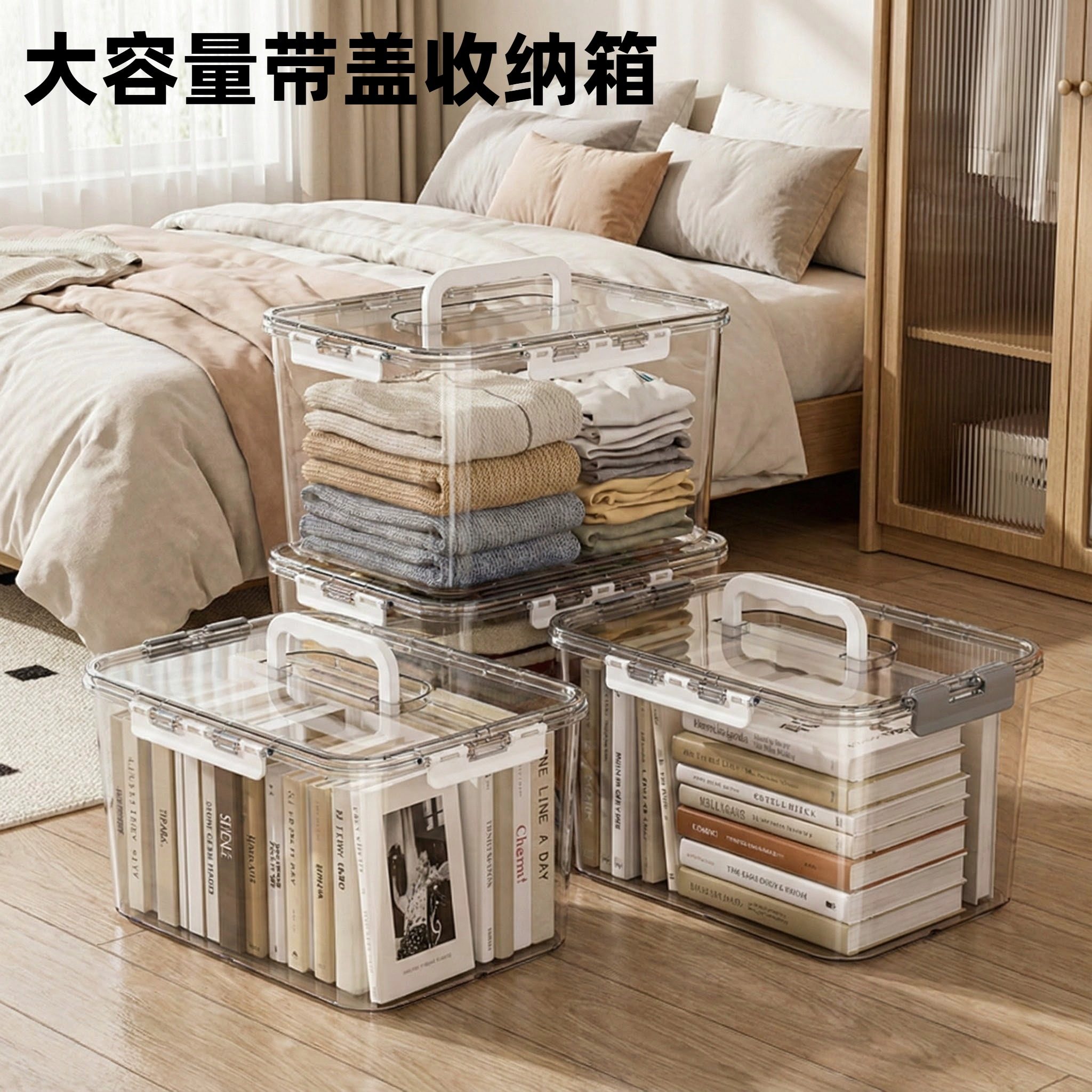 手提透明纳箱家用衣服玩具零食书本大容量加厚整理盒塑料储物筐,收纳整理,收纳箱,淘宝优惠券,粉丝福利购,淘宝优惠卷