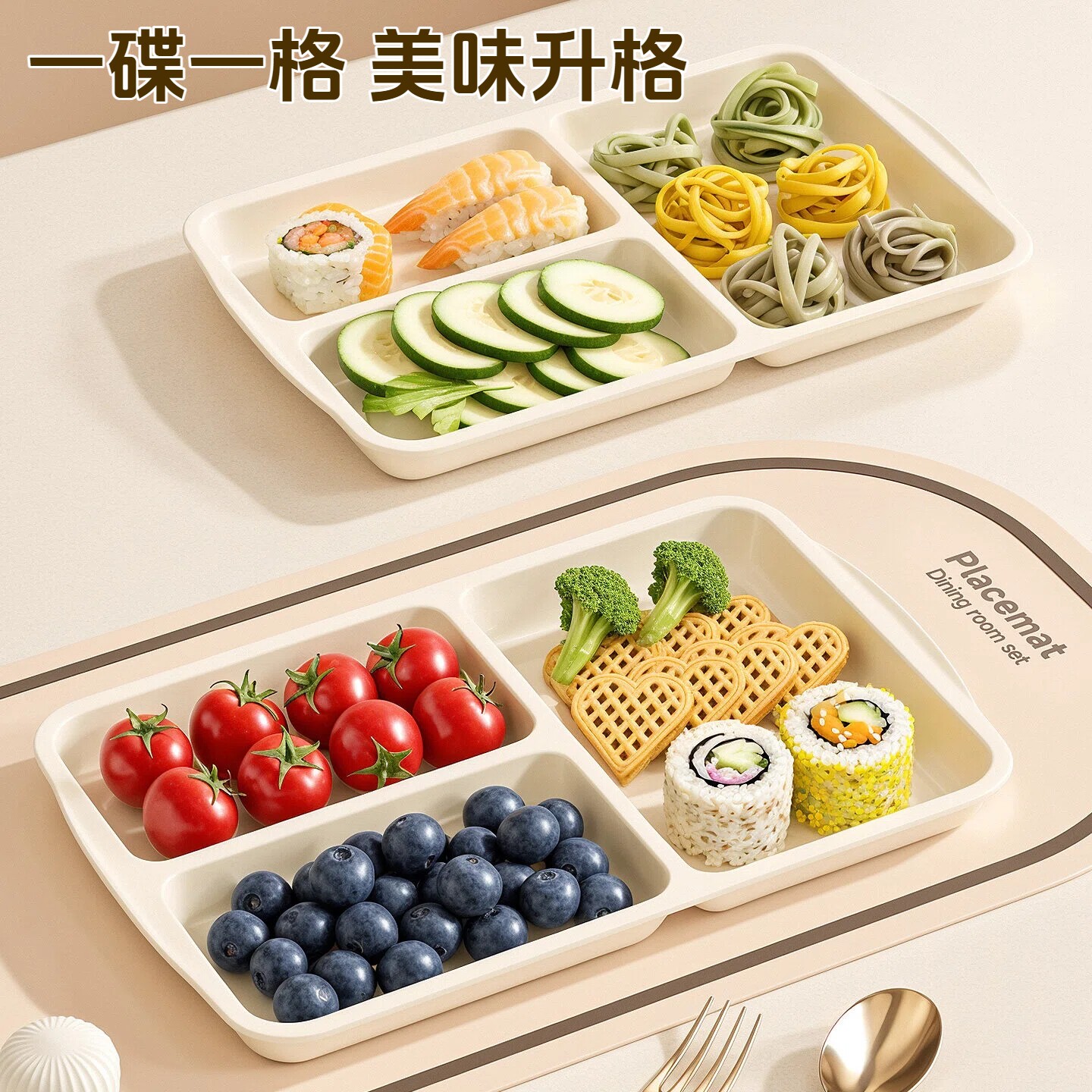 家用减脂分格餐盘方形三格盘早餐大人儿童通用分餐盘减肥水果盘子