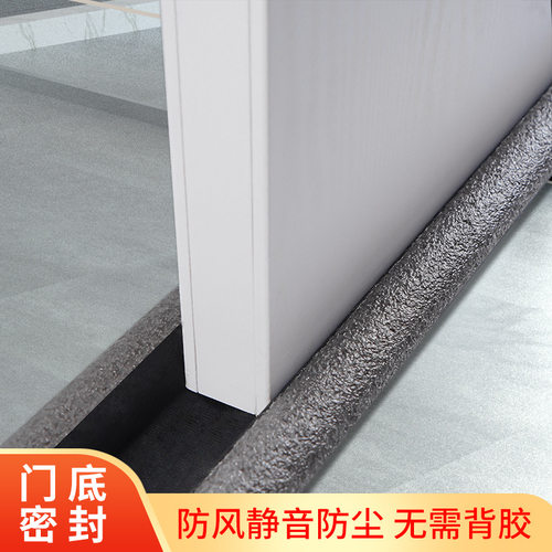 家用门缝门底密封条隔音门窗