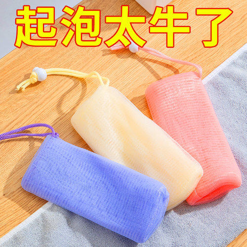 居家家香皂起泡网洗脸洁面发泡网