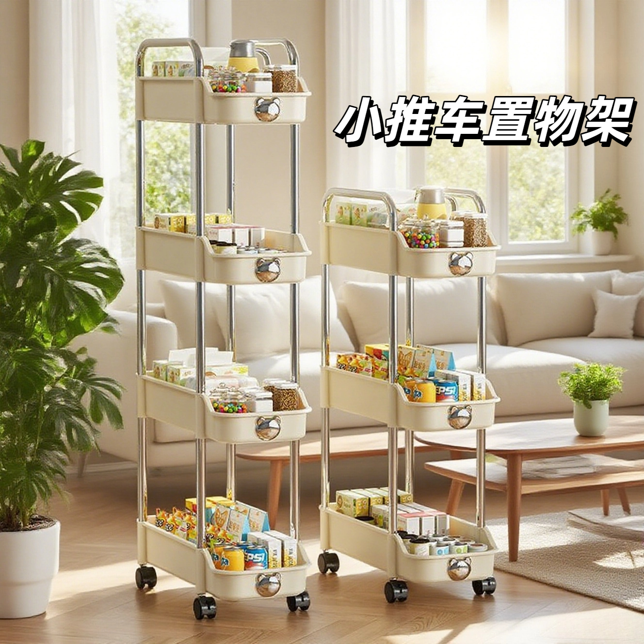 浴室小推车置物架夹缝奶油风落地