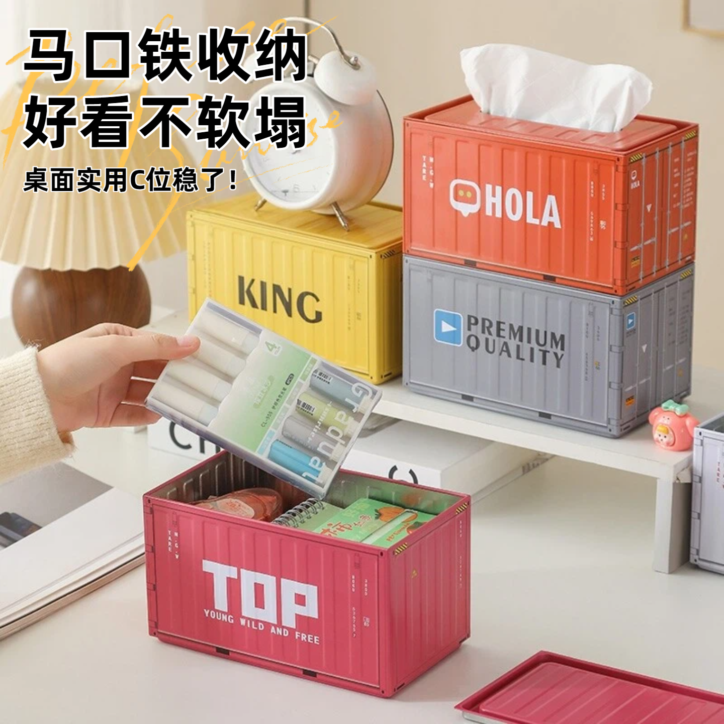 复古工业风大号铁皮集装箱摆件收纳盒子办公室创意软装饰品纸巾盒